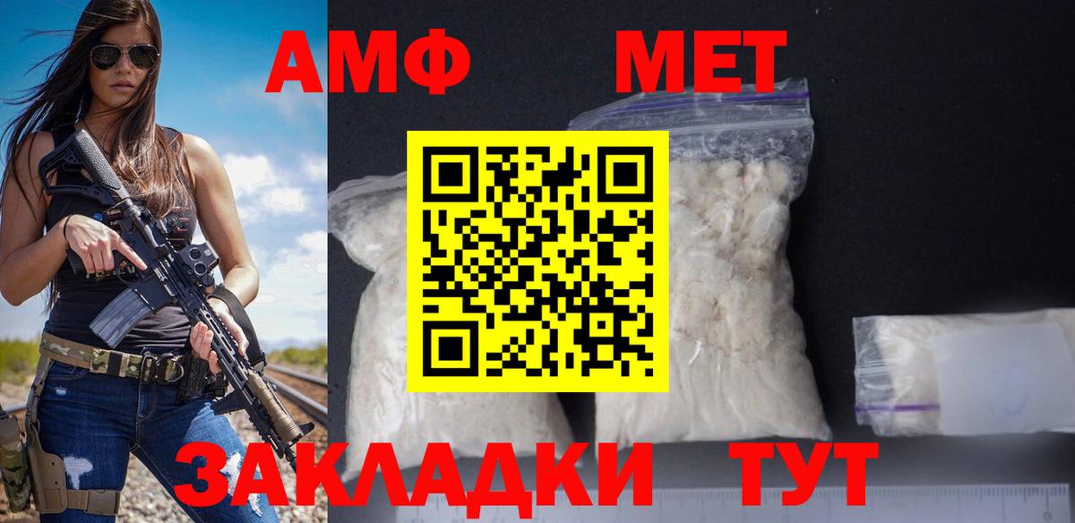 Амфетамин VHQ Изобильный