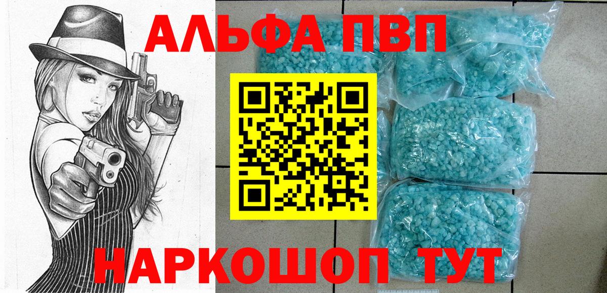 Изобильный  A-PVP СК  Вход с VPN  Альфа ПВП крисы CK 