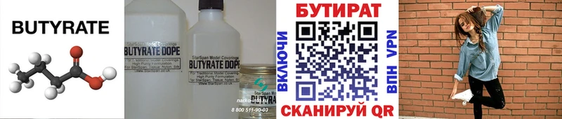 БУТИРАТ BDO 33%  наркотики  Изобильный 