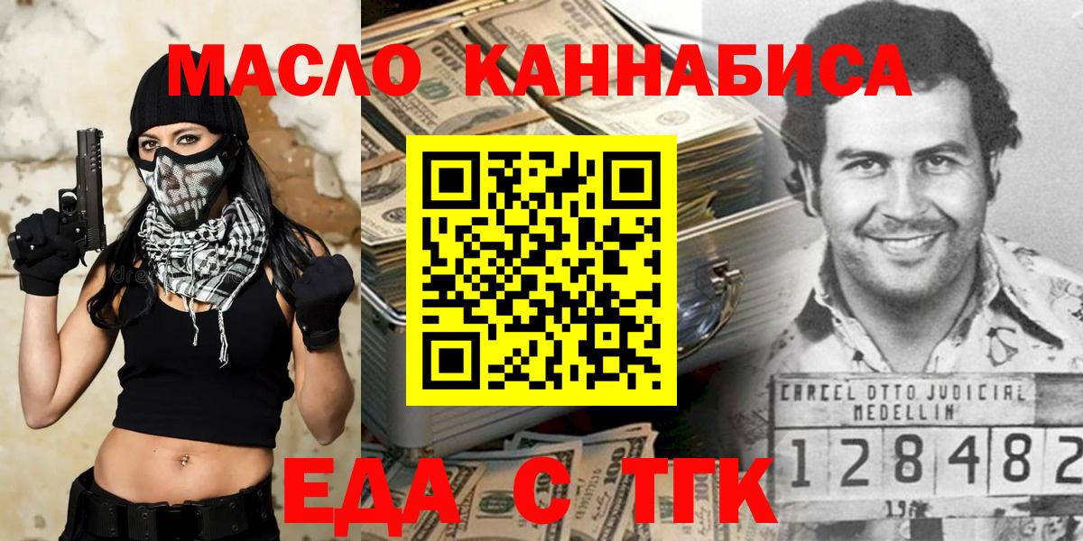 Печенье с ТГК конопля Изобильный