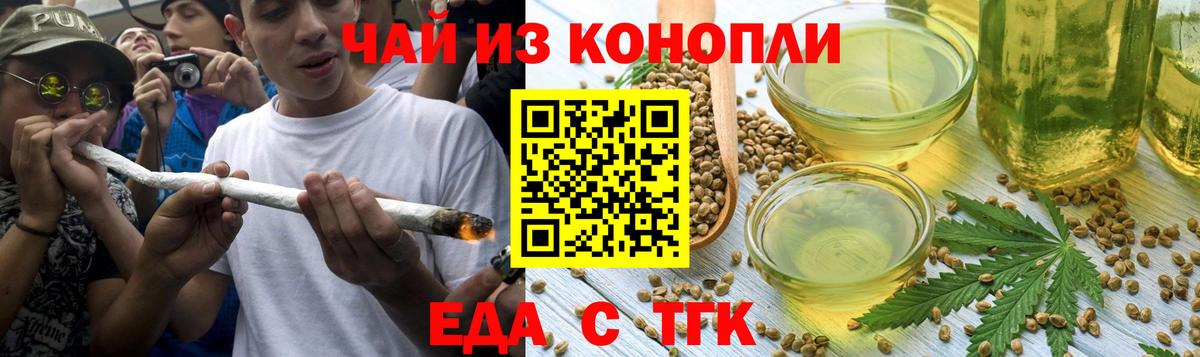 Изобильный  Печенье с ТГК марихуана  Вход с VPN 