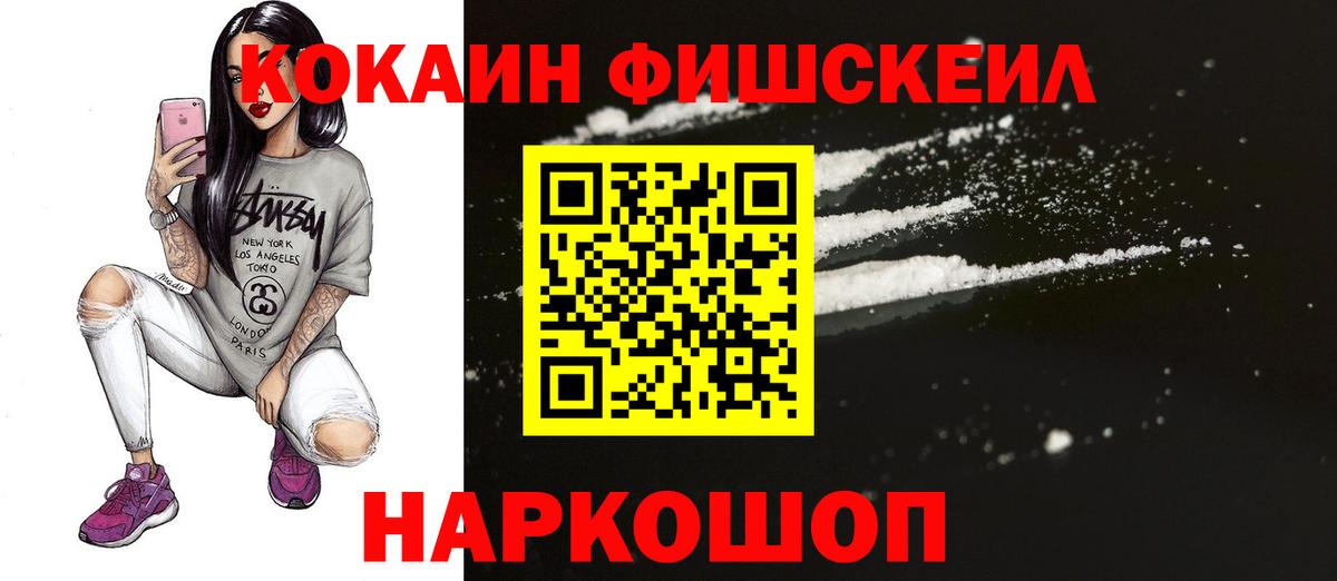 КОКАИН  сколько стоит  COCAIN Колумбийский  Вход с VPN  Изобильный  COCAIN 98% 