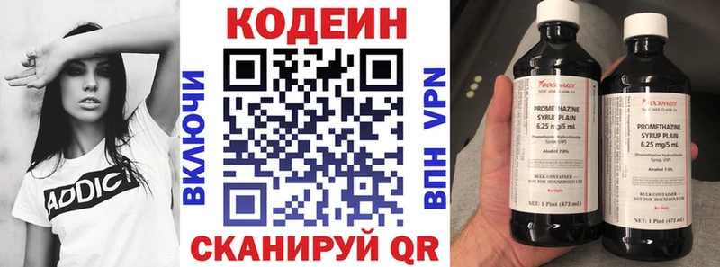 Кодеин Purple Drank  наркотики  MEGA вход  Изобильный 