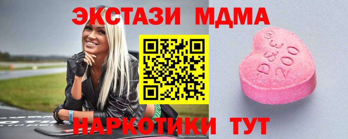 Экстази XTC  Ecstasy MDMA  Изобильный  Вход с VPN 