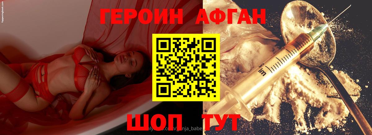 ГЕРОИН белый Изобильный