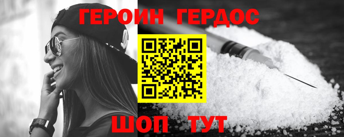 Изобильный  Героин VHQ  Вход с VPN 