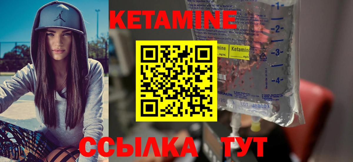 КЕТАМИН ketamine  Кетамин ketamine  блэк спрут как войти  Изобильный  Вход с VPN 