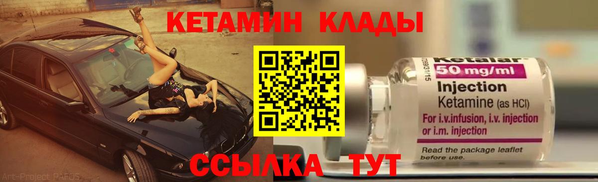 Кетамин VHQ Изобильный