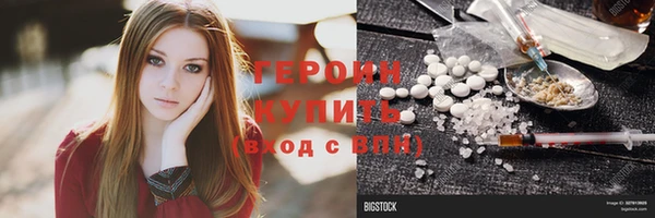 героин Горняк