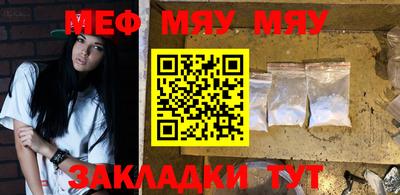 мяу мяу мука Кулебаки
