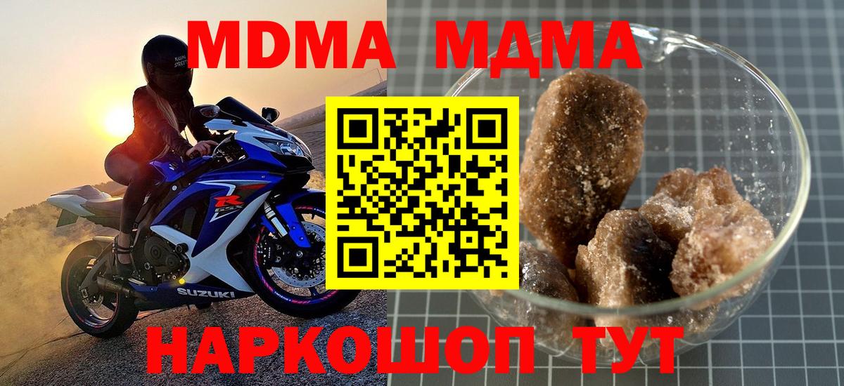 МДМА молли Изобильный