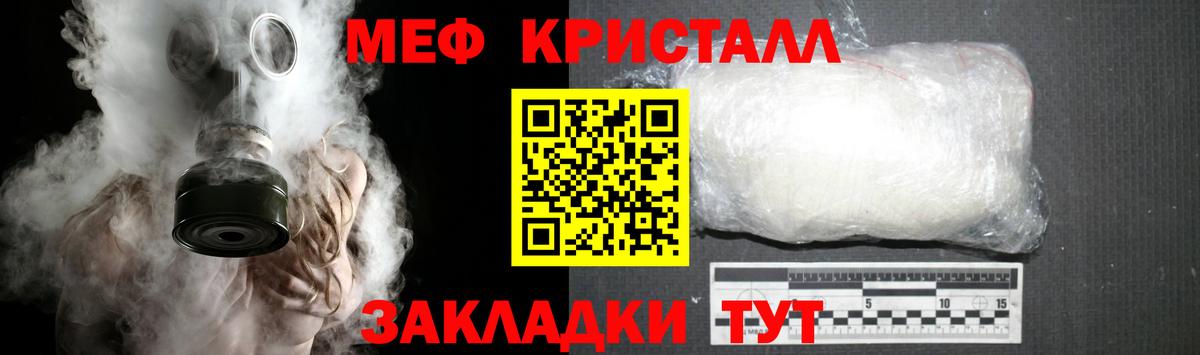 Мефедрон кристаллы Изобильный