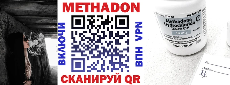 МЕТАДОН VHQ blacksprut онион Изобильный