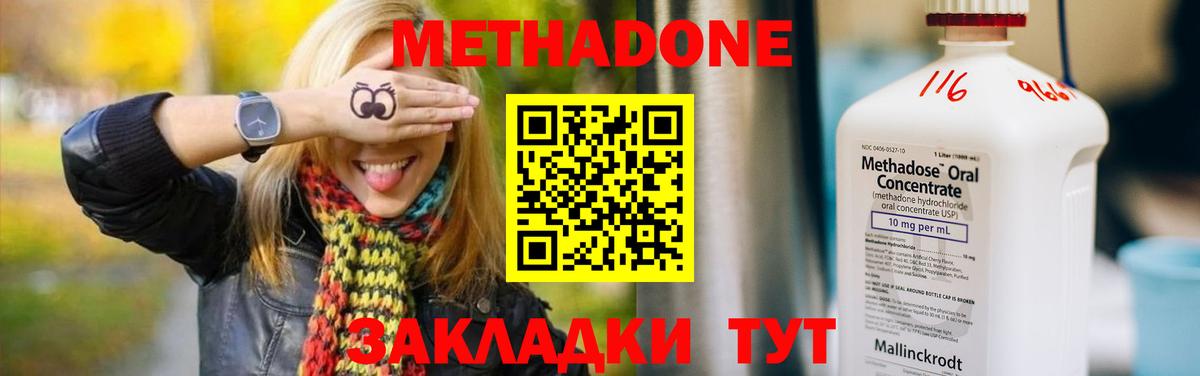 Изобильный  mega как войти  МЕТАДОН VHQ  Вход с VPN  Метадон белоснежный 