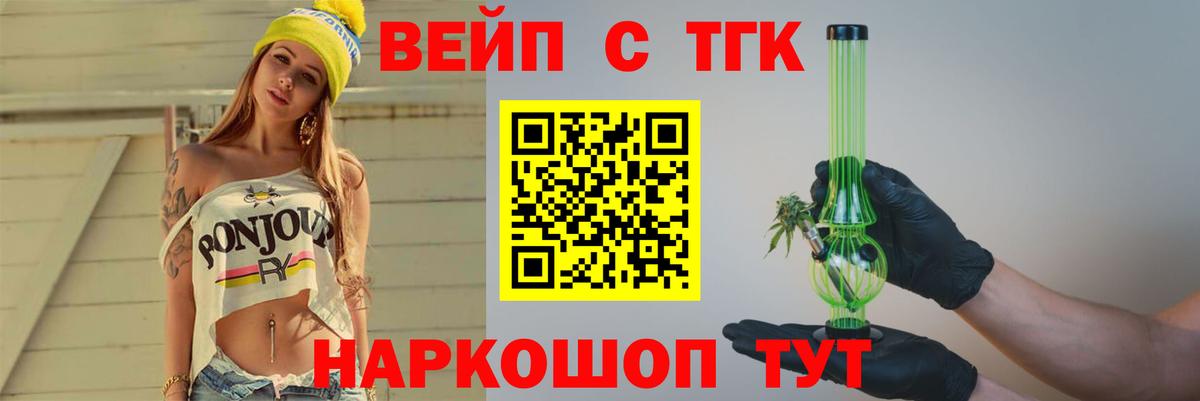 Дистиллят ТГК жижа Изобильный